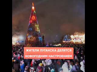 residents of lugansk share new year mood