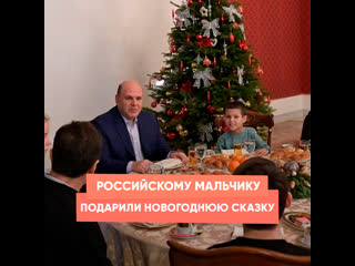 russian boy was presented with a new year's fairy tale