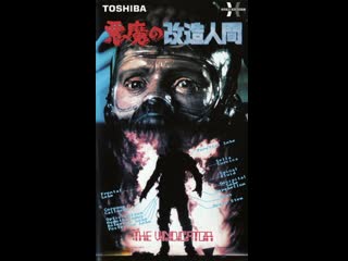 the vindicator (1986) vhsrip translation avo lady