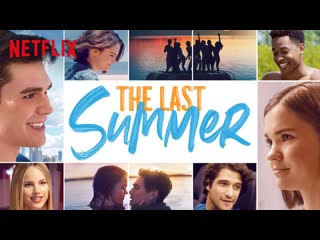 our last summer (2019)