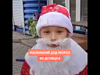 little santa claus from donetsk